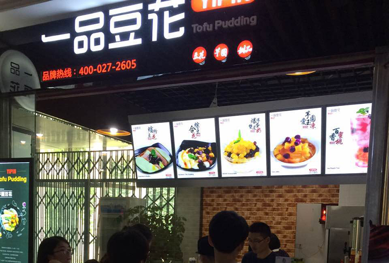 福建泉州店