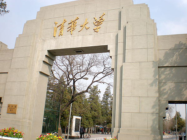 北京清華大學(xué)IC卡智能水表工程