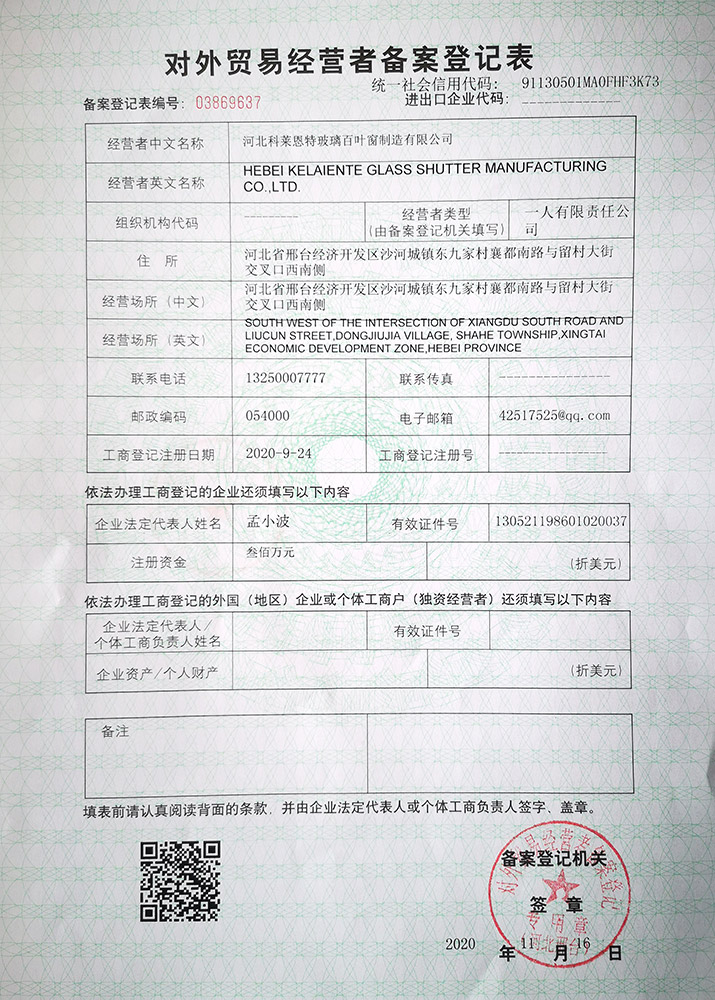 資質文件