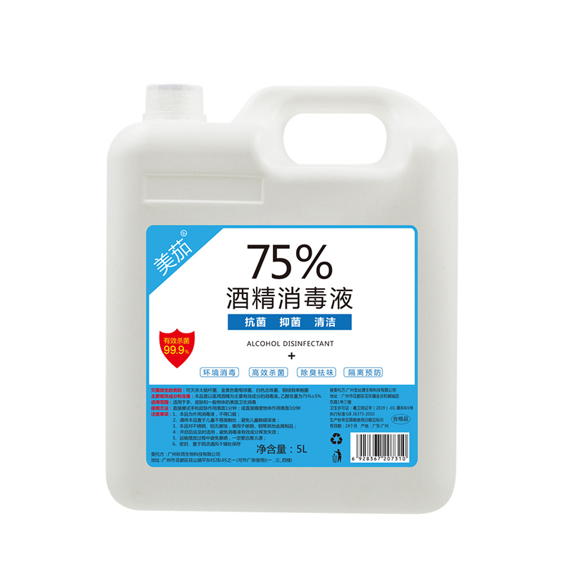 美茄75%酒精消毒液