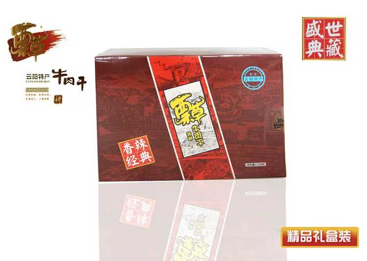 香辣經典