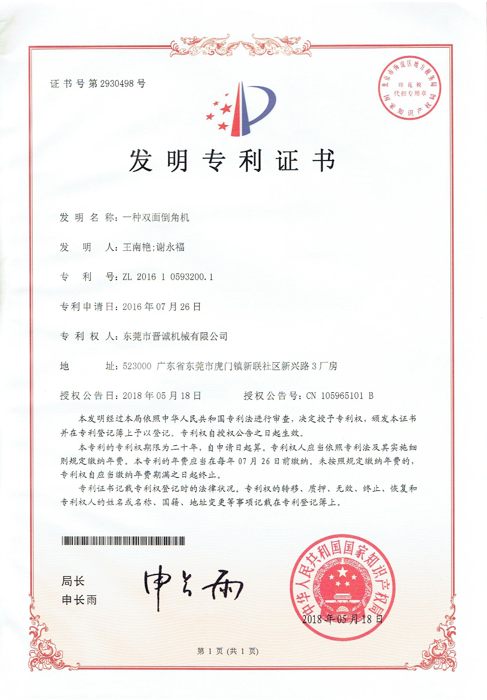 榮譽證書 榮譽證書