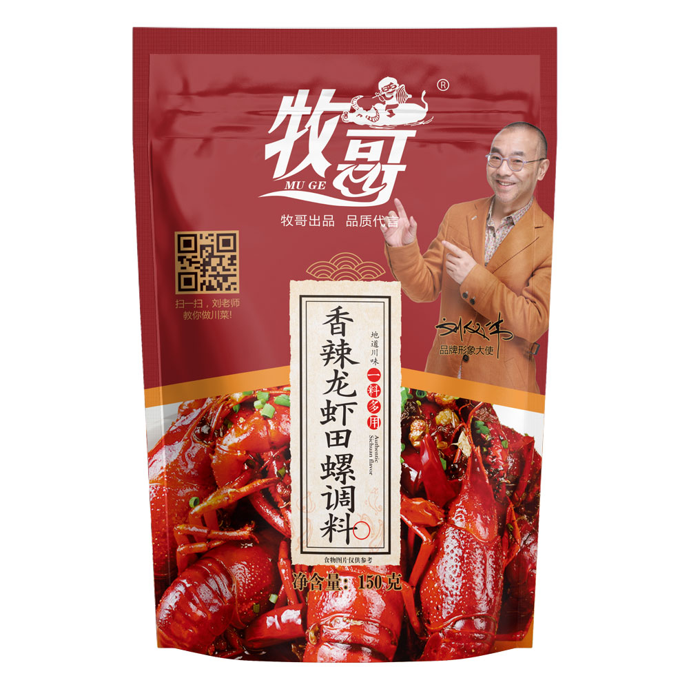 香辣龍蝦田螺調(diào)料150克