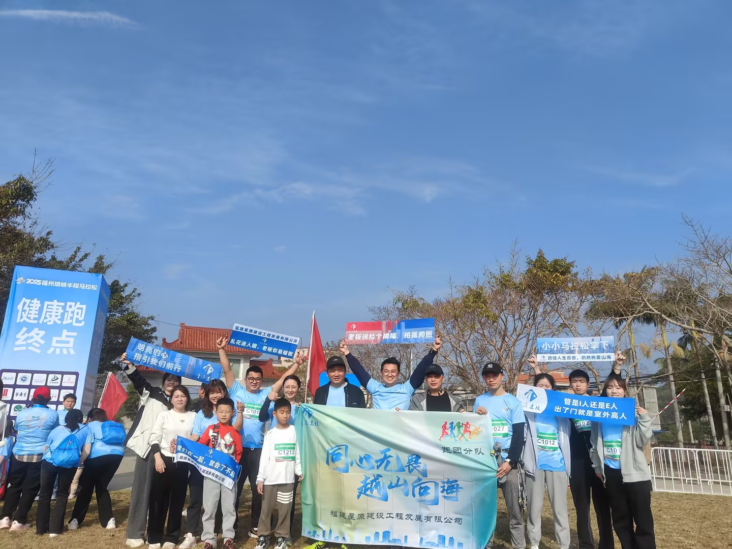 星原马拉松分队：开年第一“跑”，同心无畏，越山向海！