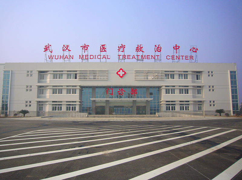 武汉疾病控制中心