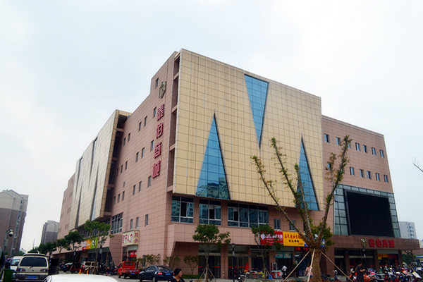 泰伯商貿(mào)城