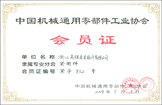 证书 证书