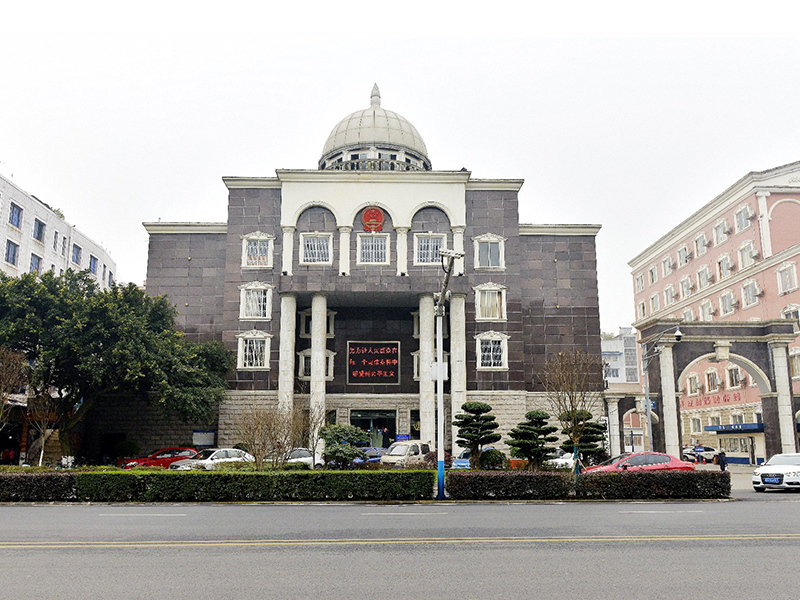 樂山中級人民法院（新辦案平臺系統建設）