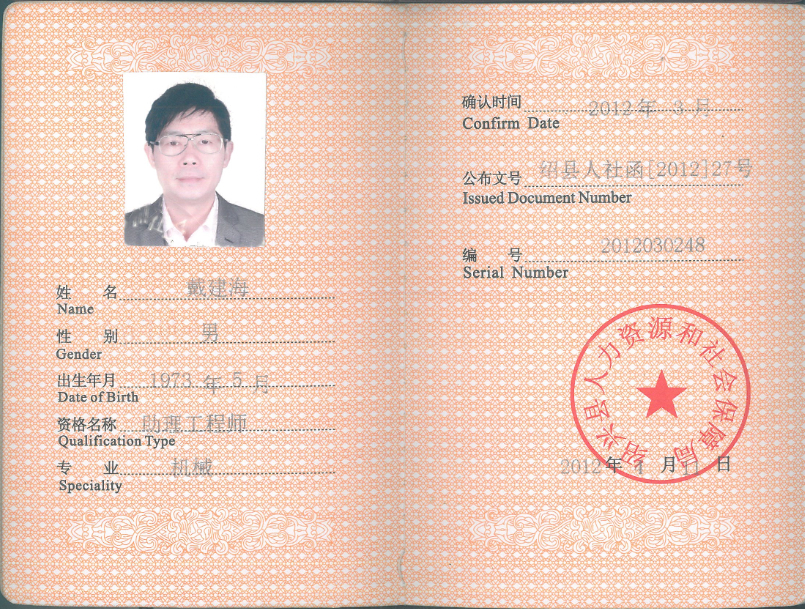 证书 证书