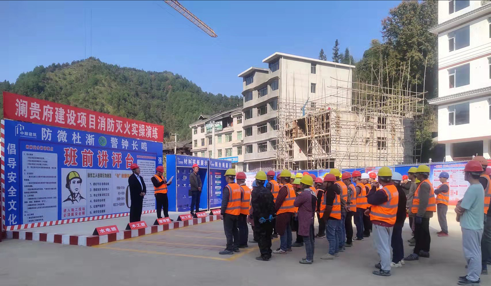 中顺工作简报2021年第十二期，澜贵府开展安全生产消防
