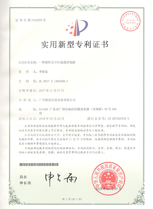 一種指針式PID溫度控制器