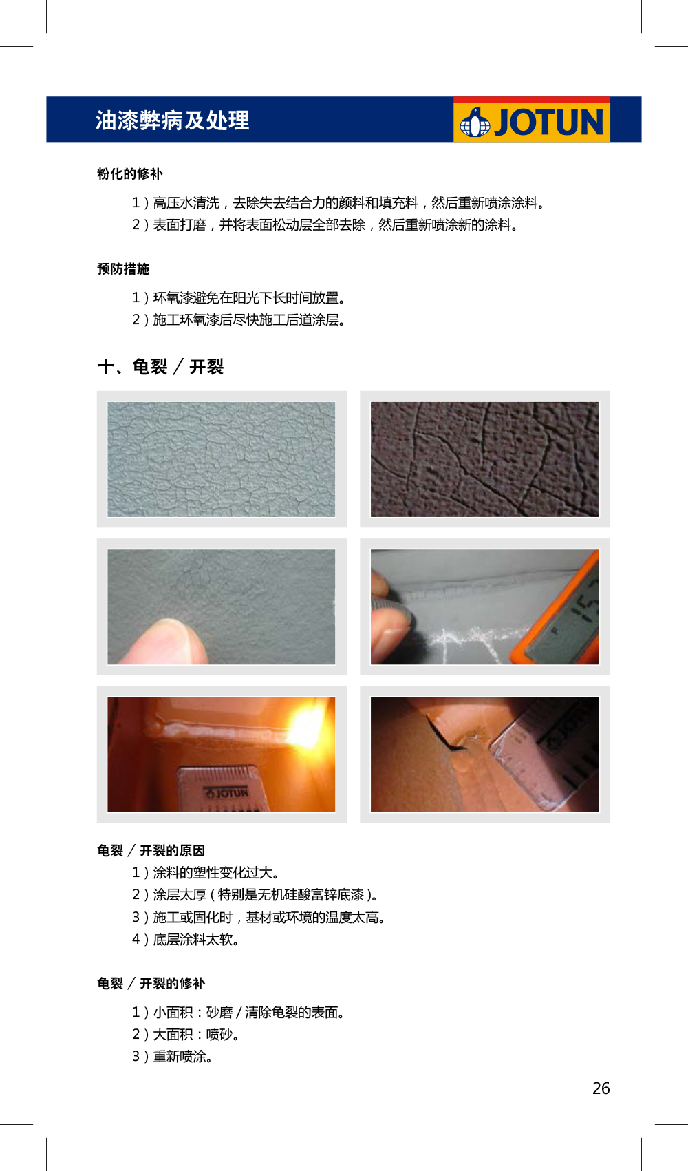 施工指导