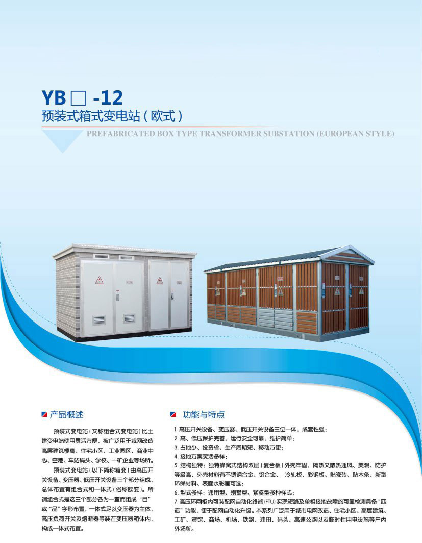 電氣成套裝的作用和特點(diǎn)，電氣成套廠家為你解惑