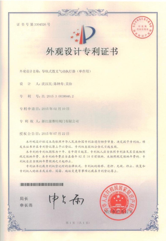導軌式撥叉氣動執行器（單作用）