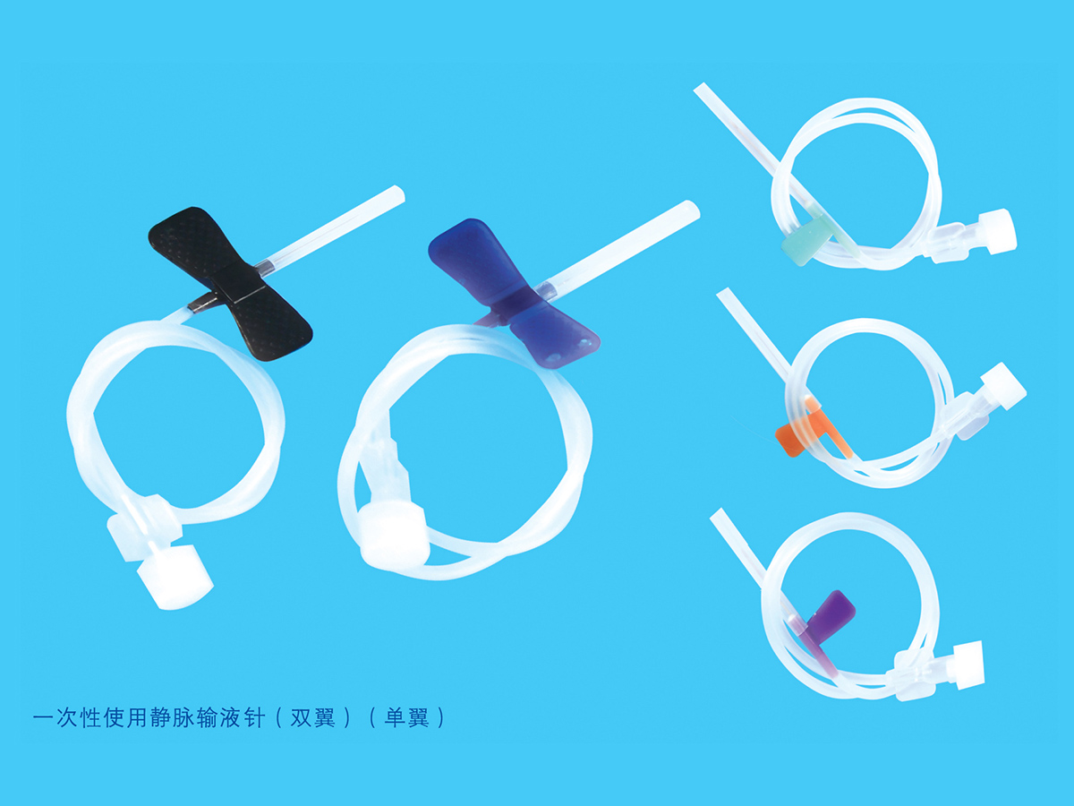  一次性使用靜脈輸液針