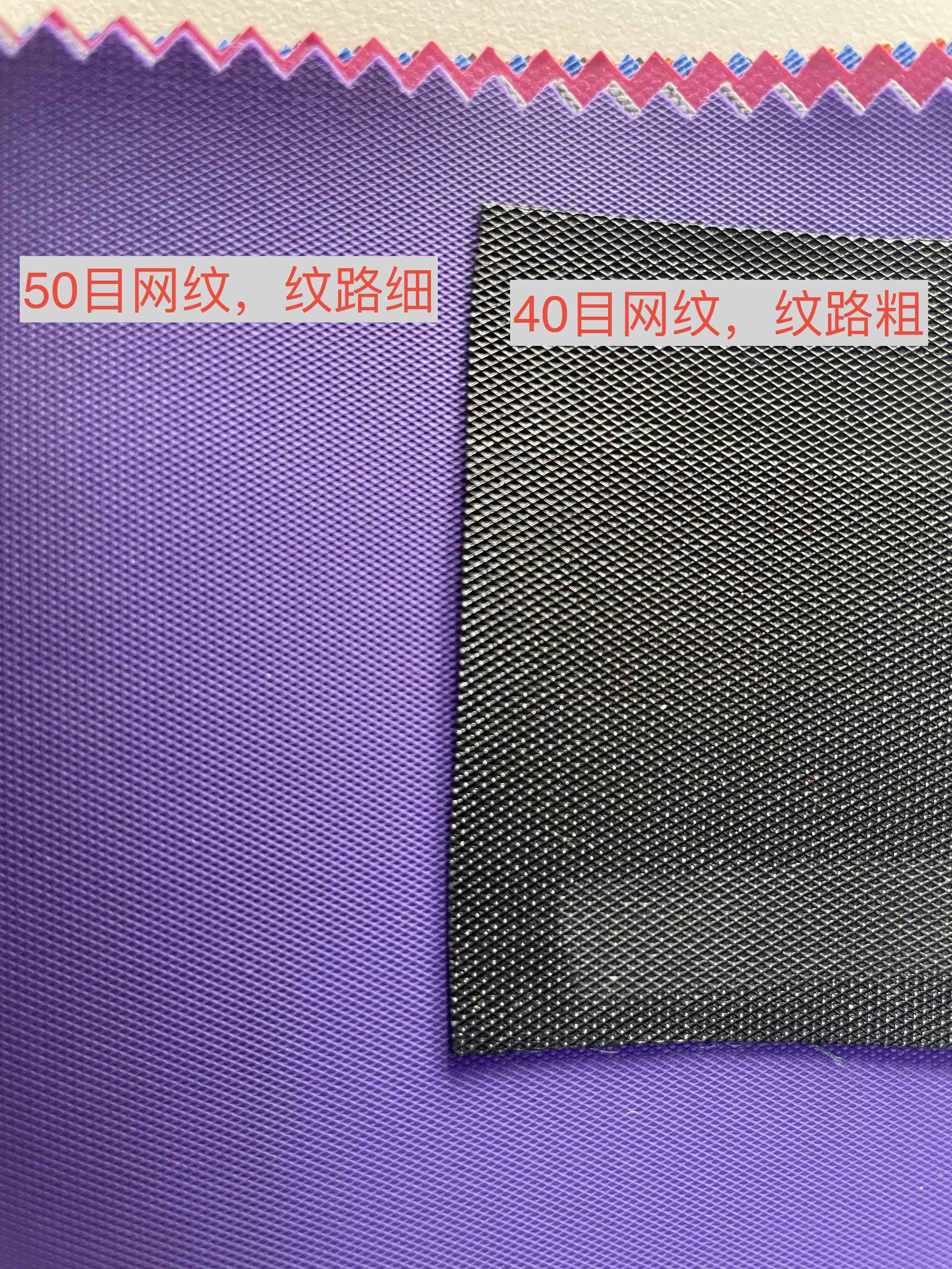 PVC涂層和PE涂成的多種膠底紋路