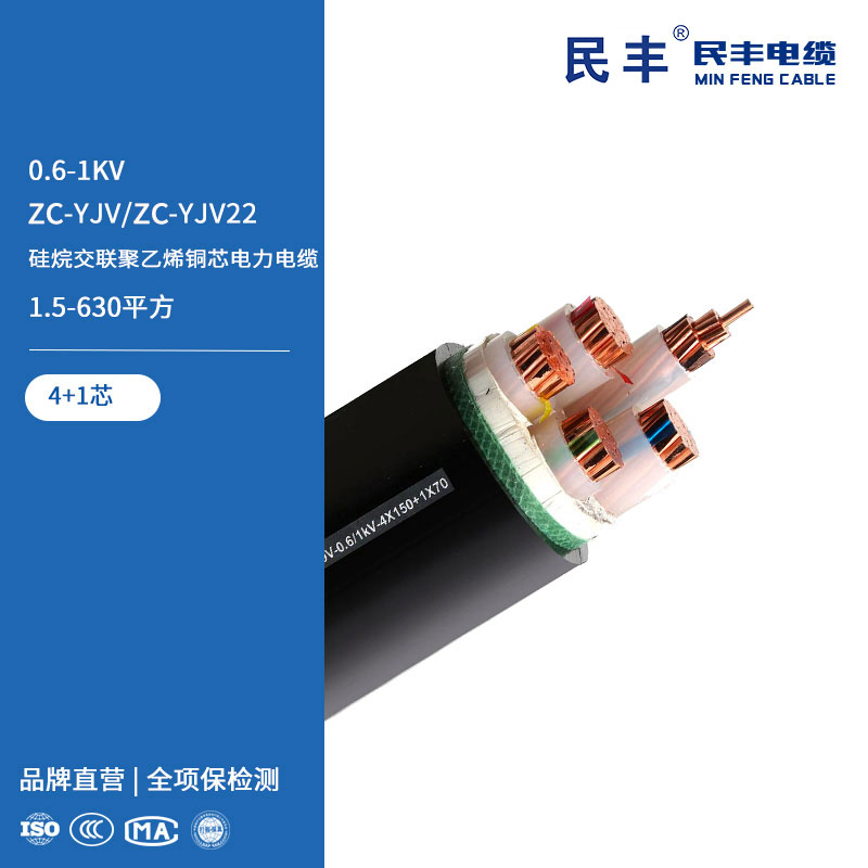 ZC-YJV/ZC-YJV22 硅烷交聯(lián)聚乙烯銅芯電力電纜