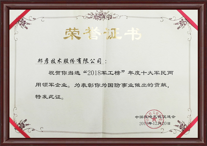 资质荣誉 资质荣誉