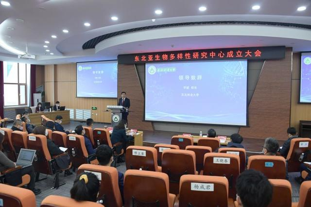 東北亞生物多樣性研究中心在黑龍江成立