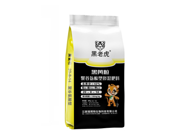 黑老虎42%黑黄粒聚谷氨酸型掺混肥 中氯40KG 20-8-14