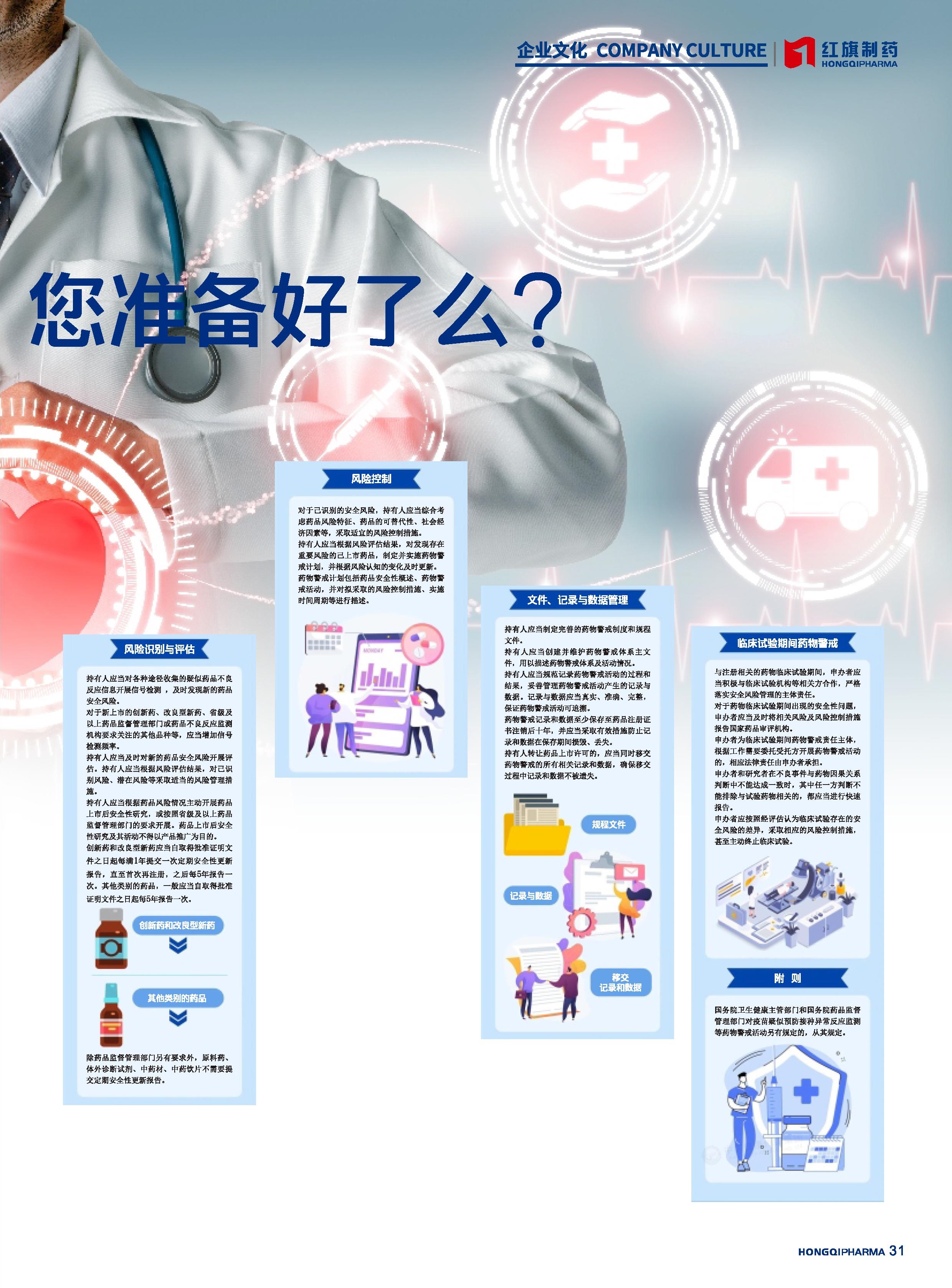 第24期內刊 第24期內刊