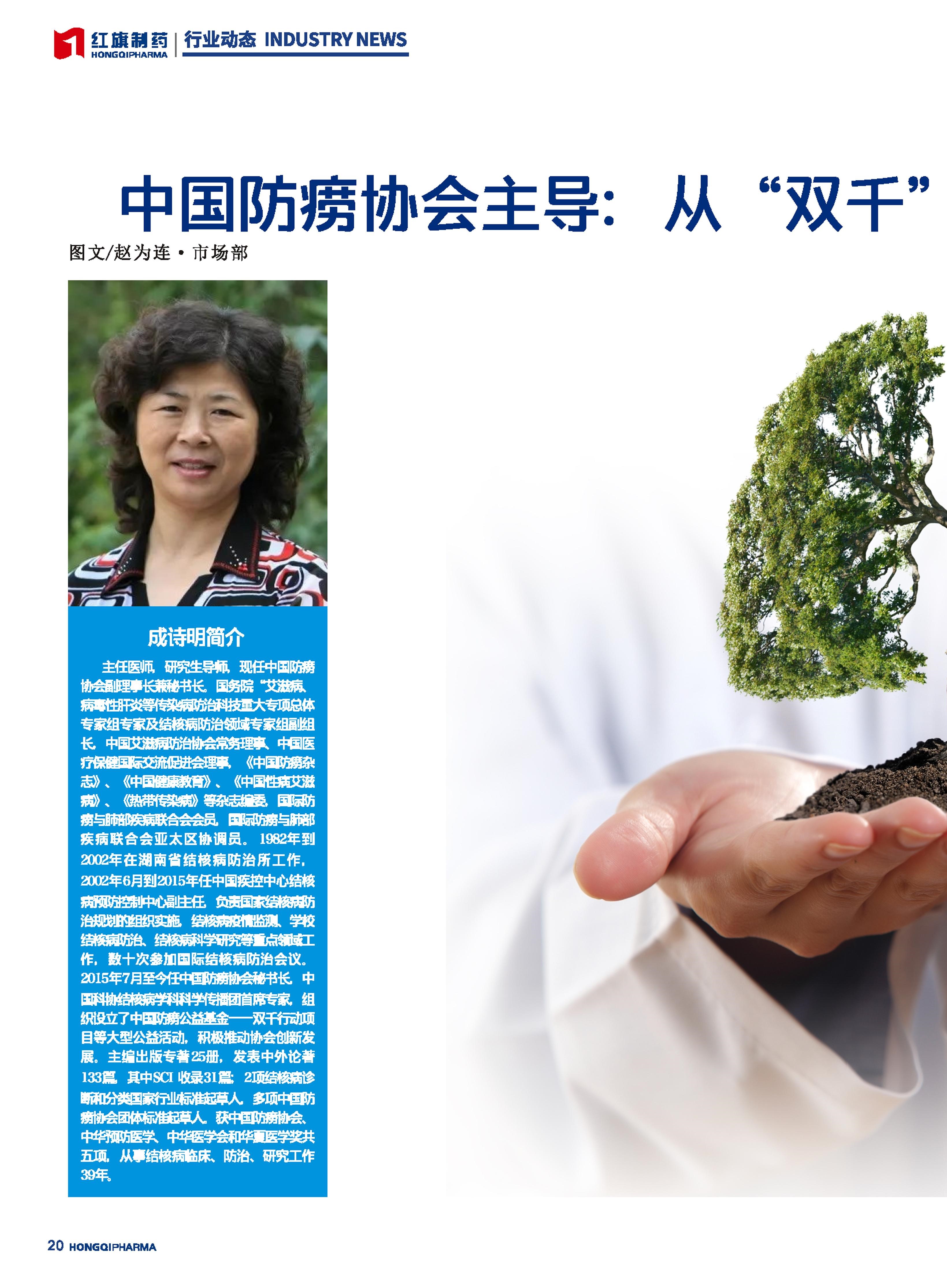第25期內刊 第25期內刊