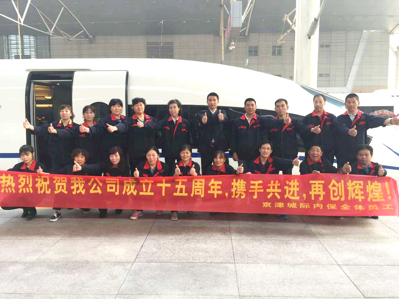天津區(qū)域京津城際內(nèi)保