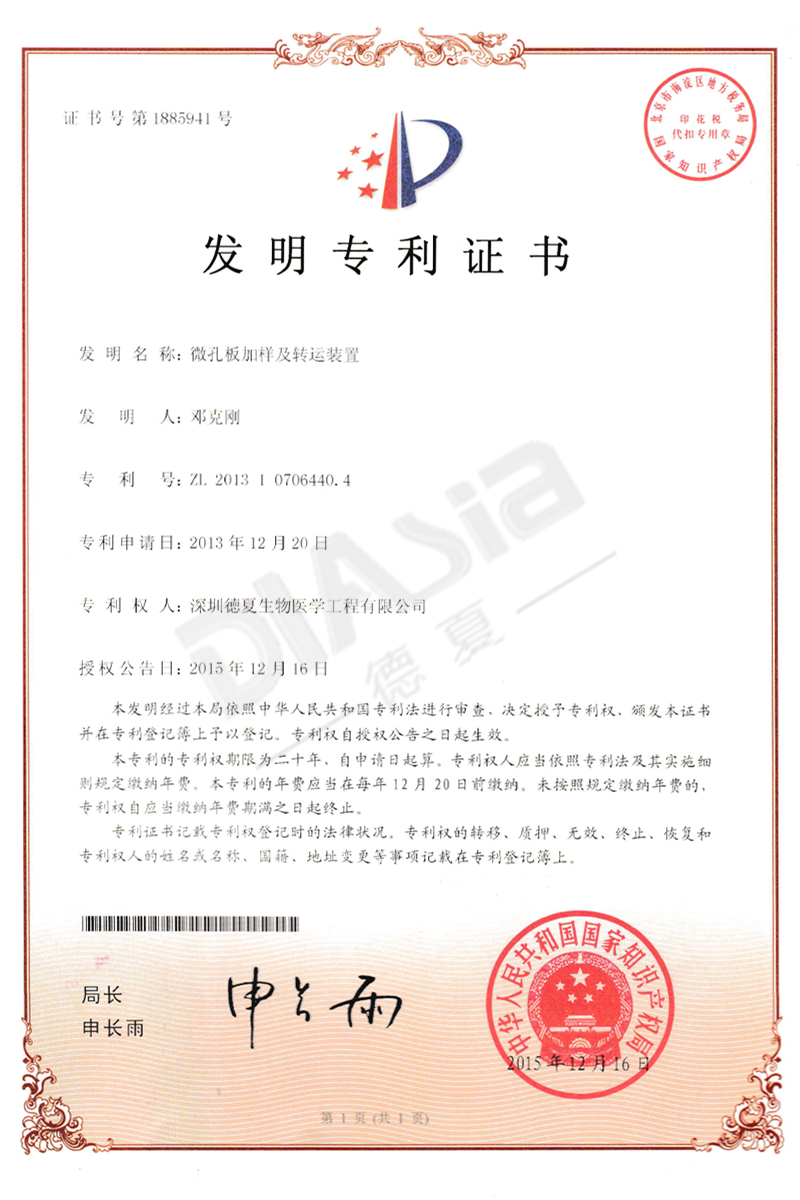 發明專利-4 發明專利-4