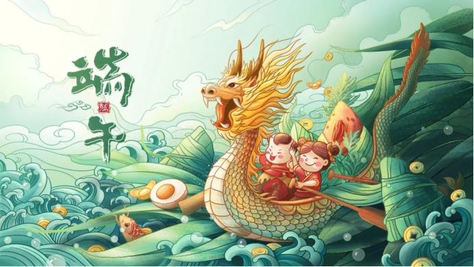 黑龍江豪運(yùn)藥業(yè)祝大家端午安康