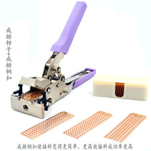 MTL60成排接料鉗 MTL60成排接料鉗