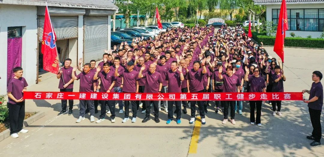 石家庄一建73周年庆！八百人滹沱河畔健步走，这场活动太燃了！