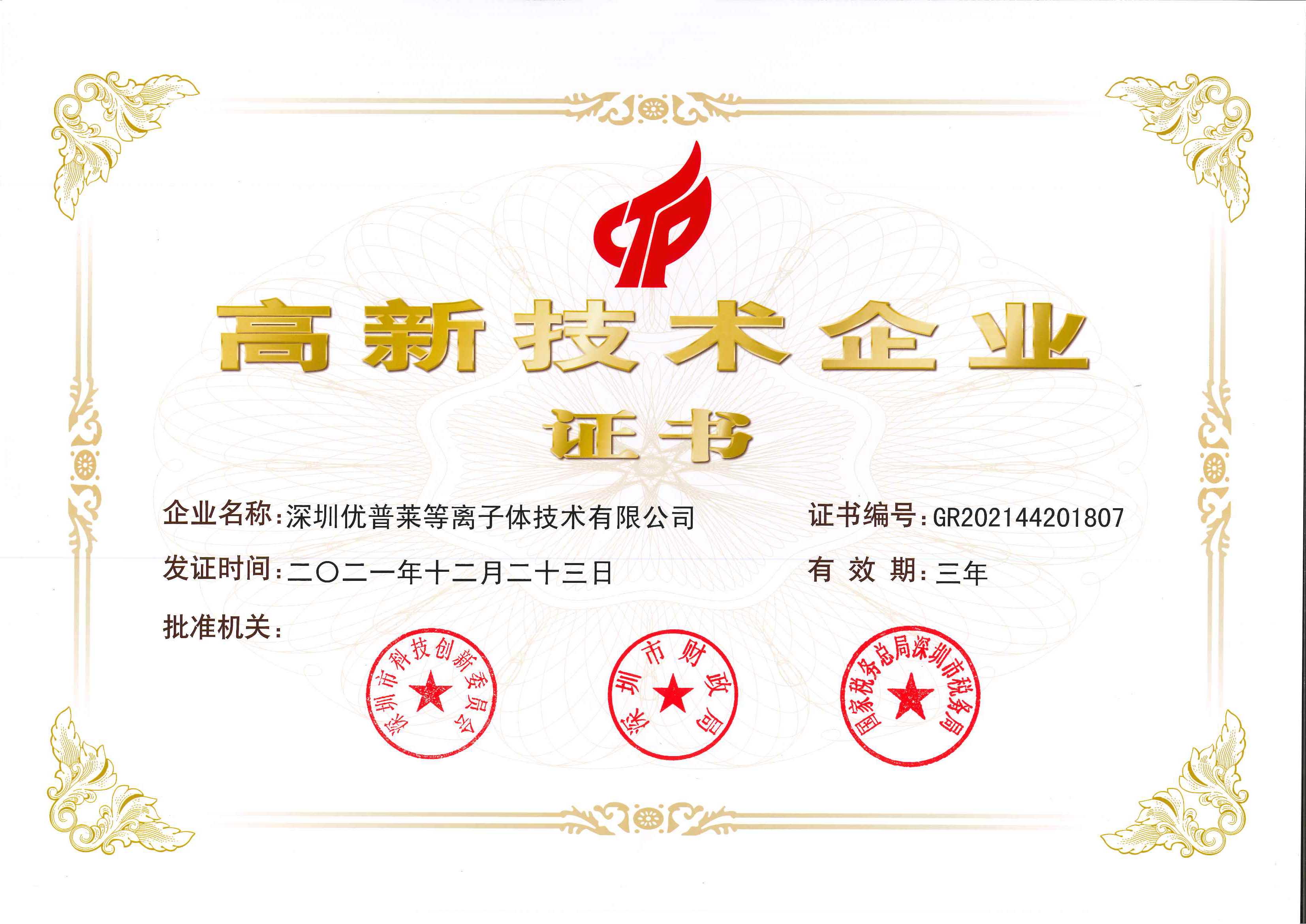 臺(tái)州市永信證章有限公司