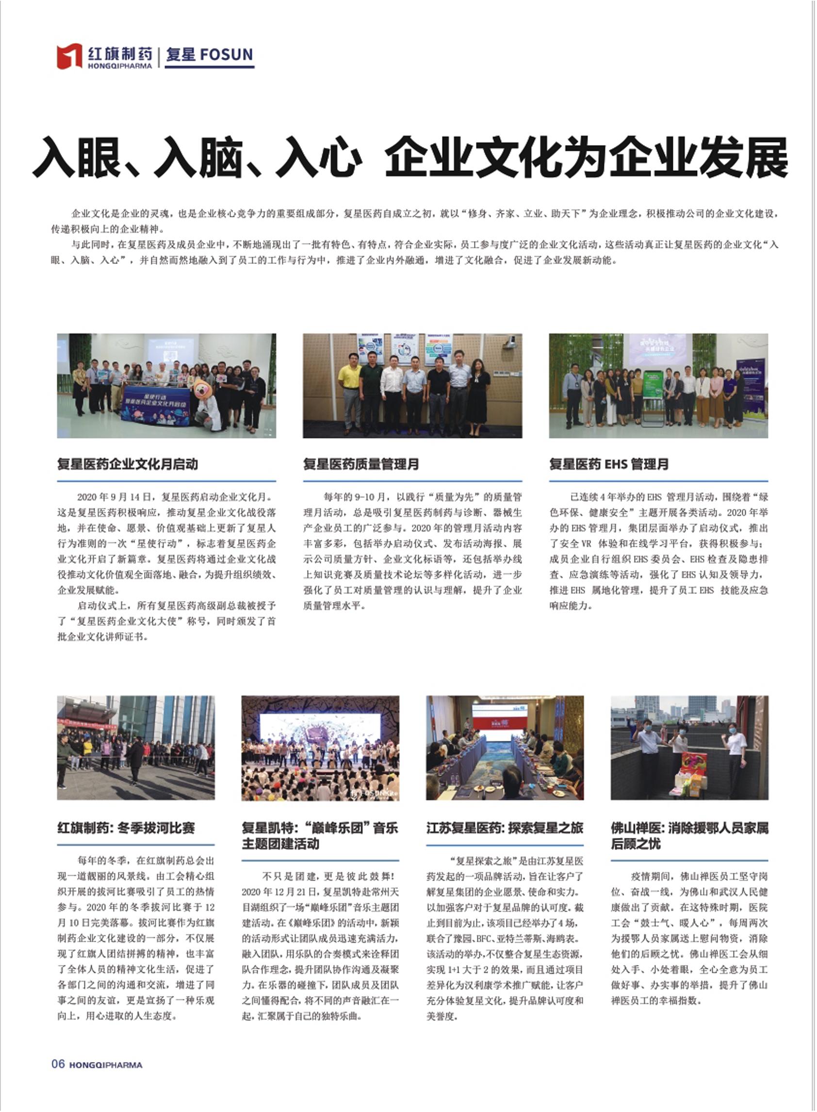 第23期內刊 第23期內刊