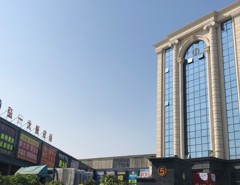 福建省南安市弘一石業(yè)有限公司 福建省南安市弘一石業(yè)有限公司