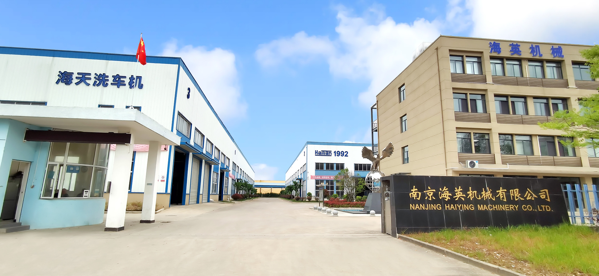 南京海英機械有限公司