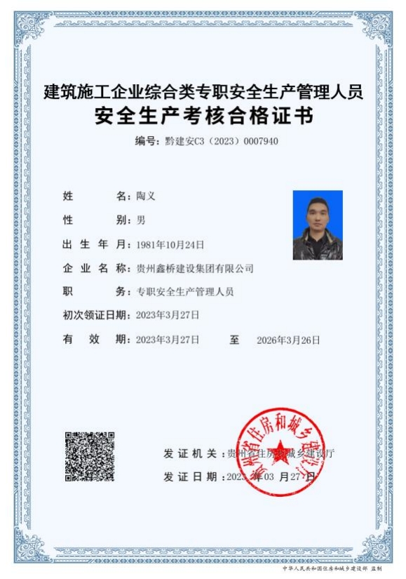 C證6