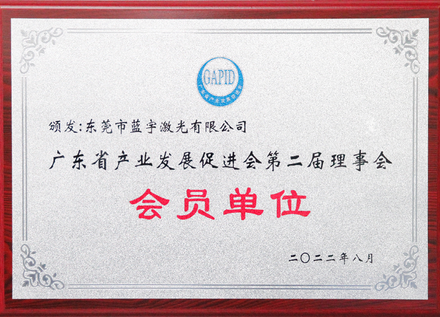 榮譽資質 榮譽資質