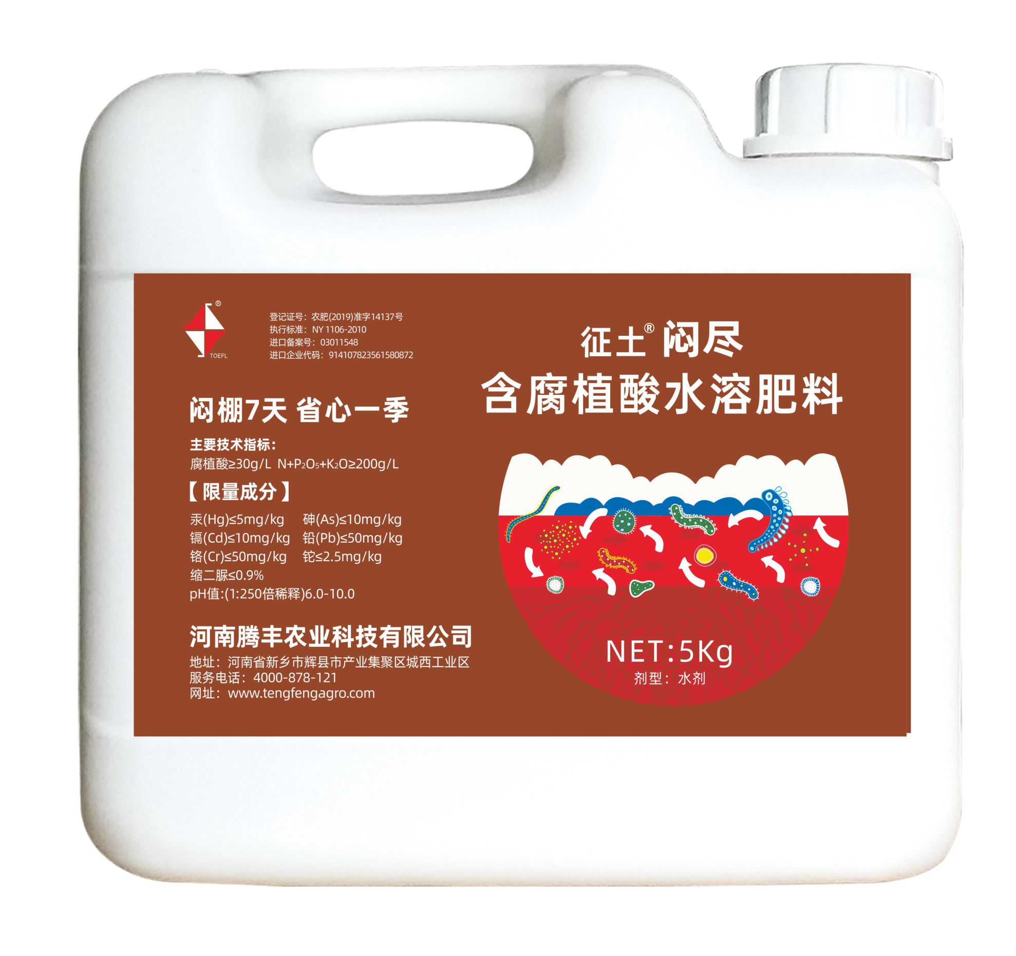 征土.悶盡