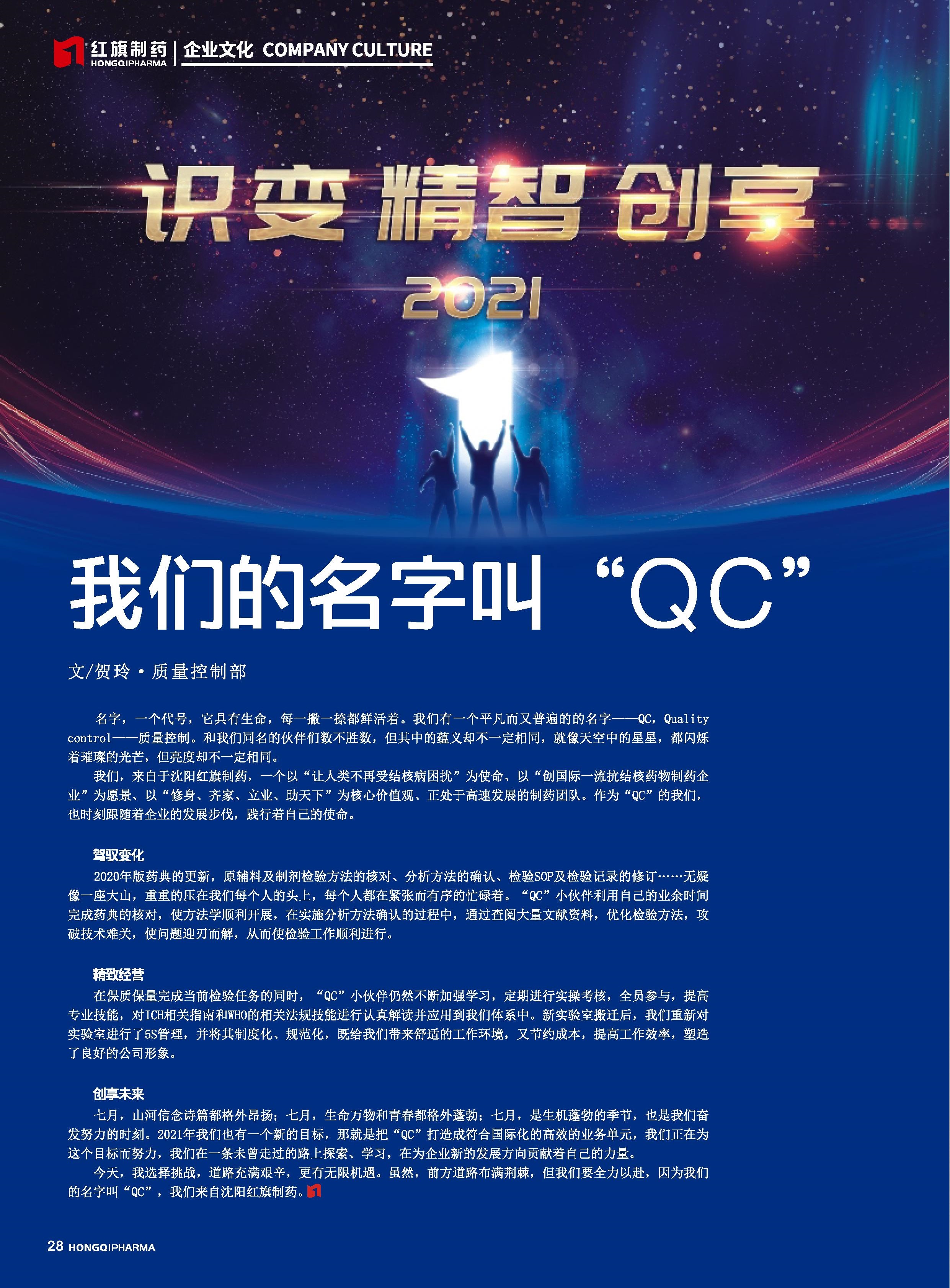 第24期內刊 第24期內刊