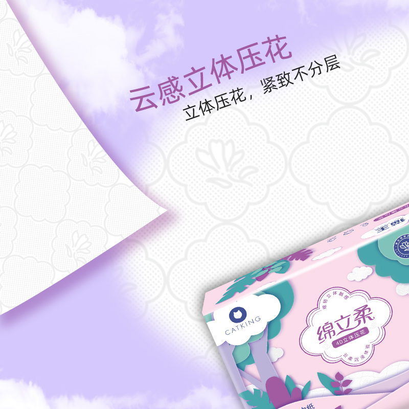 綿立柔木漿-抽紙-立體壓花-主圖05