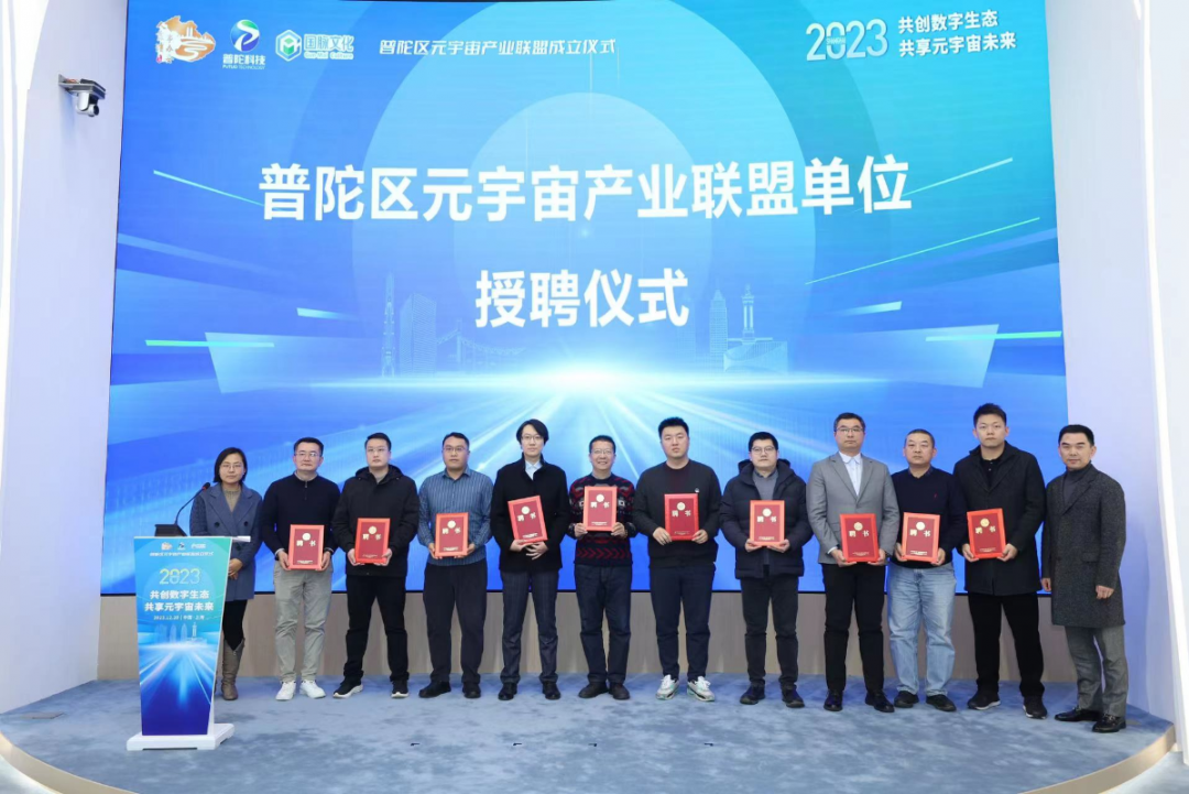 热烈祝贺|上海古鳌科技加入元宇宙产业联盟
