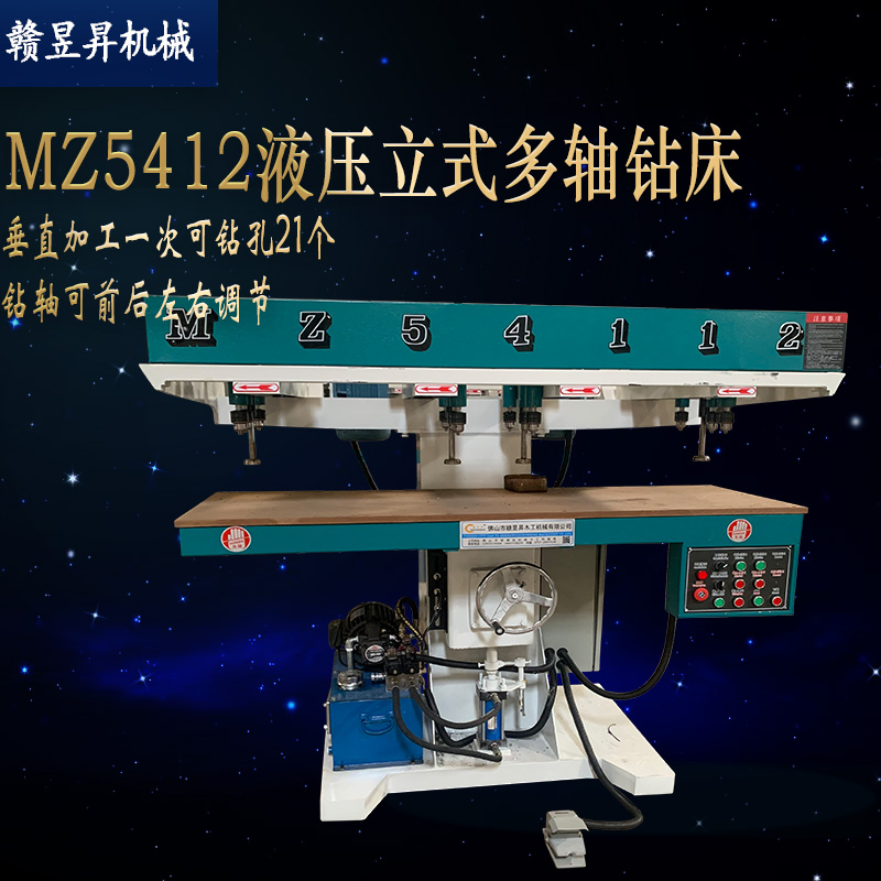 MZ5412A液壓立式多軸鉆床
