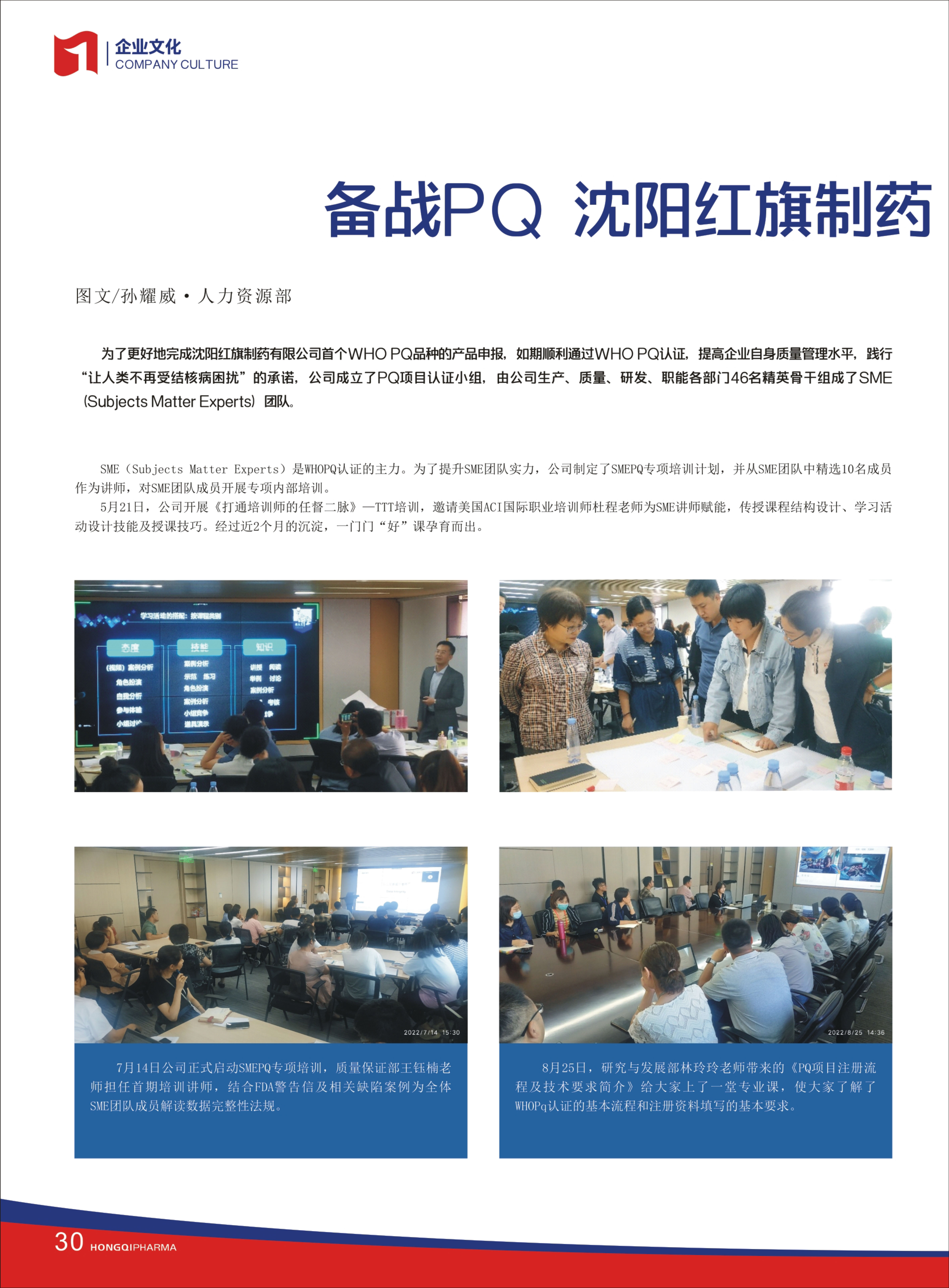 第29期內刊 第29期內刊