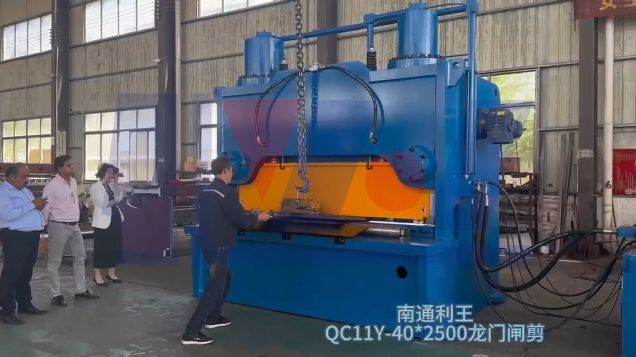 QC11Y-40-2500龍門閘剪