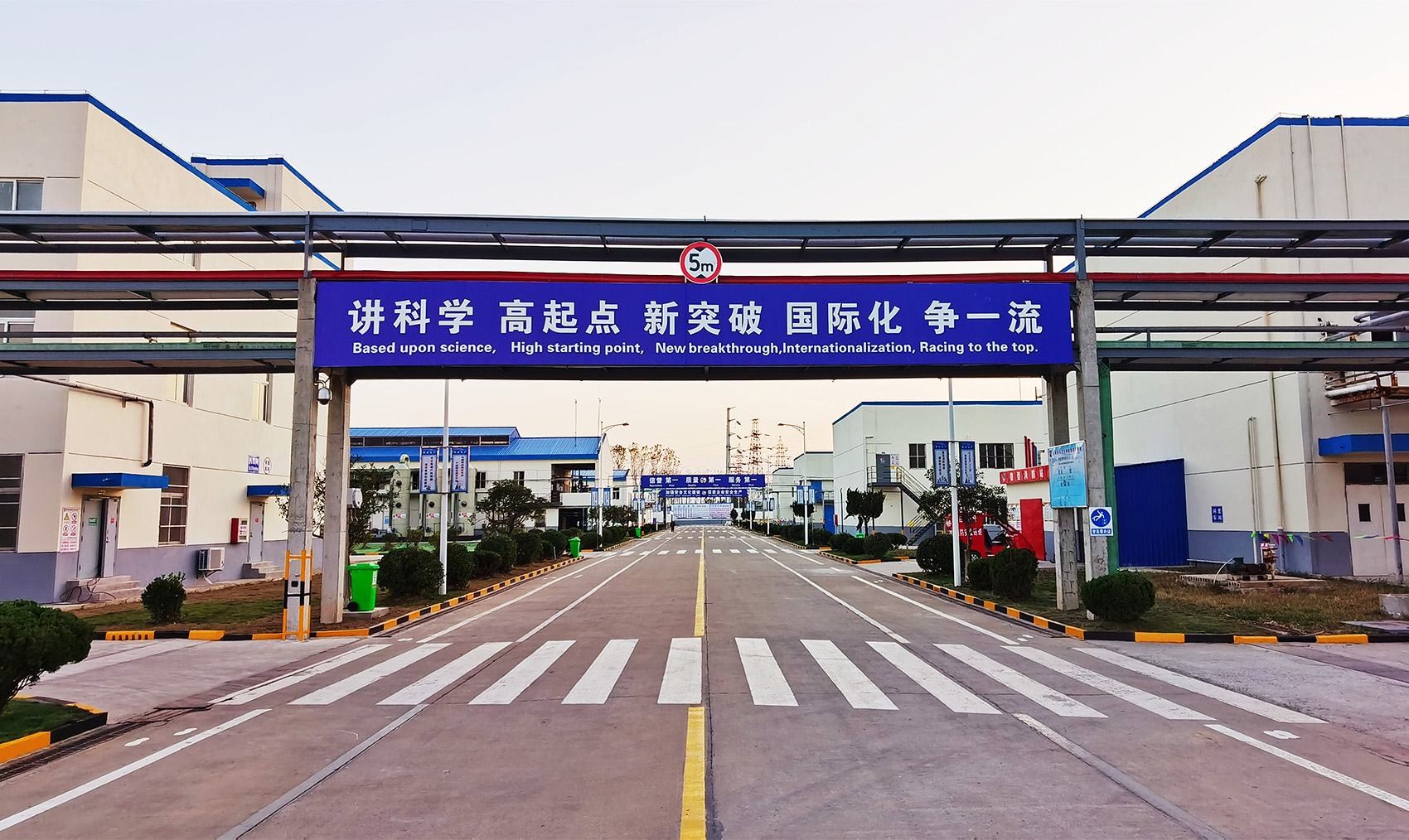 陽光藥業(yè)特殊化學品生產(chǎn)基地