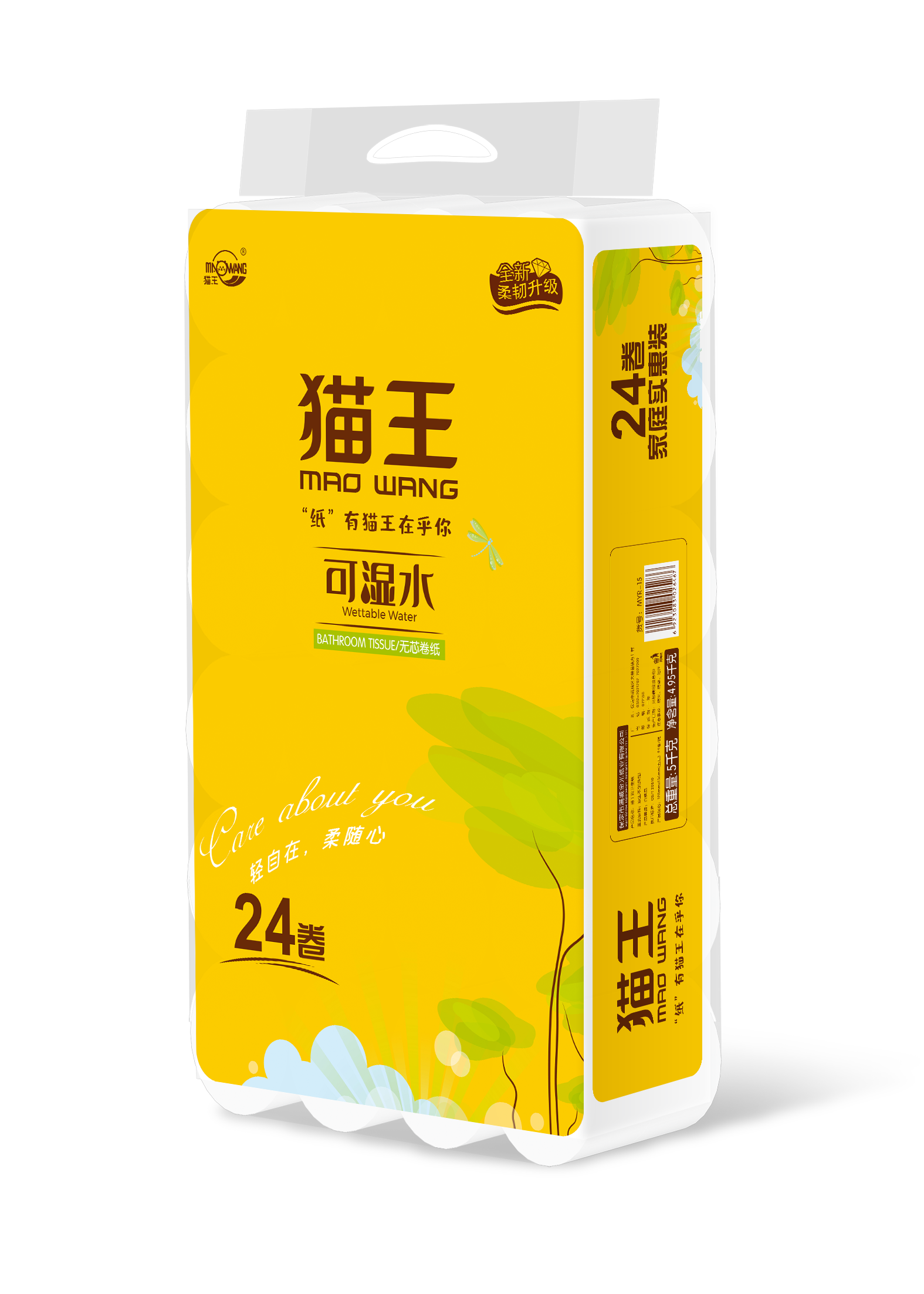 逸柔可濕水10斤24卷(MYR15)
