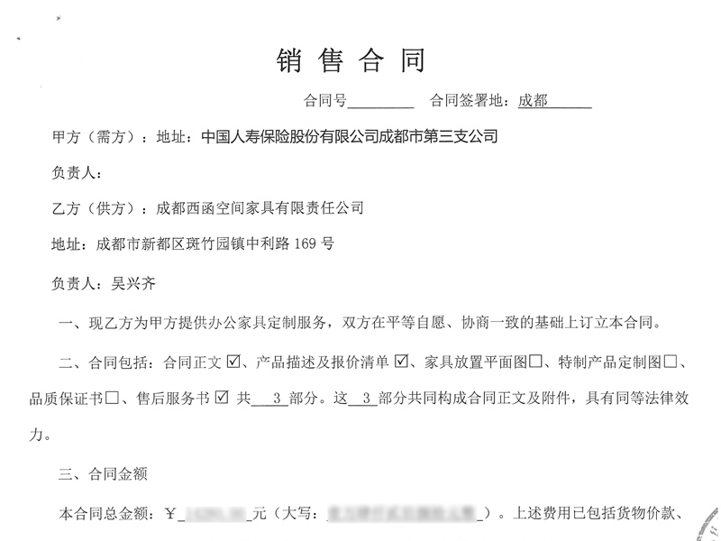 西函空間案例-中國人壽成都市公司第三支公司卷簾項目
