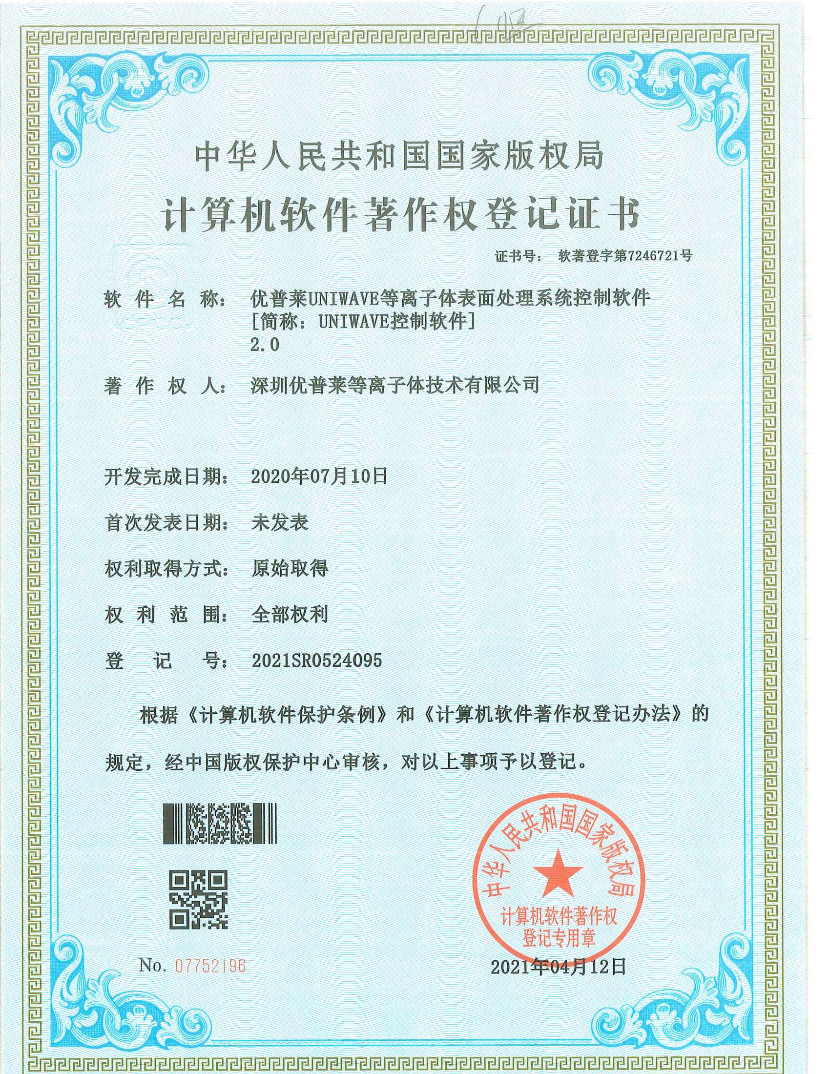 臺(tái)州市永信證章有限公司