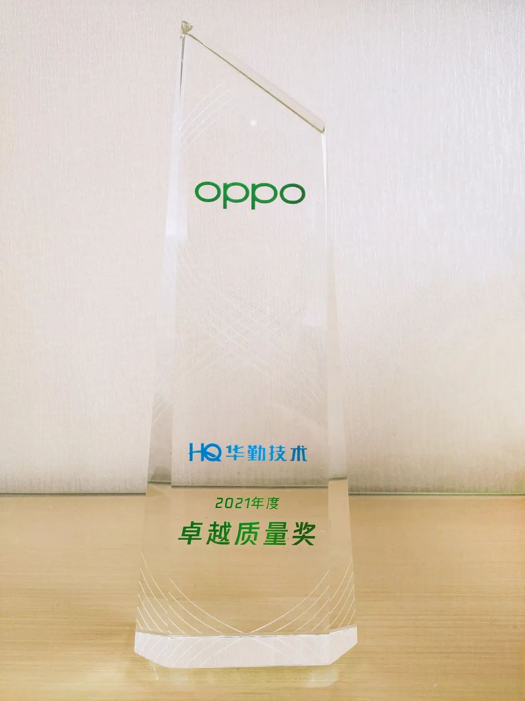 再获大满贯！华体会手机版官方登录网站荣膺欧加集团“2021年度卓越质量奖”
