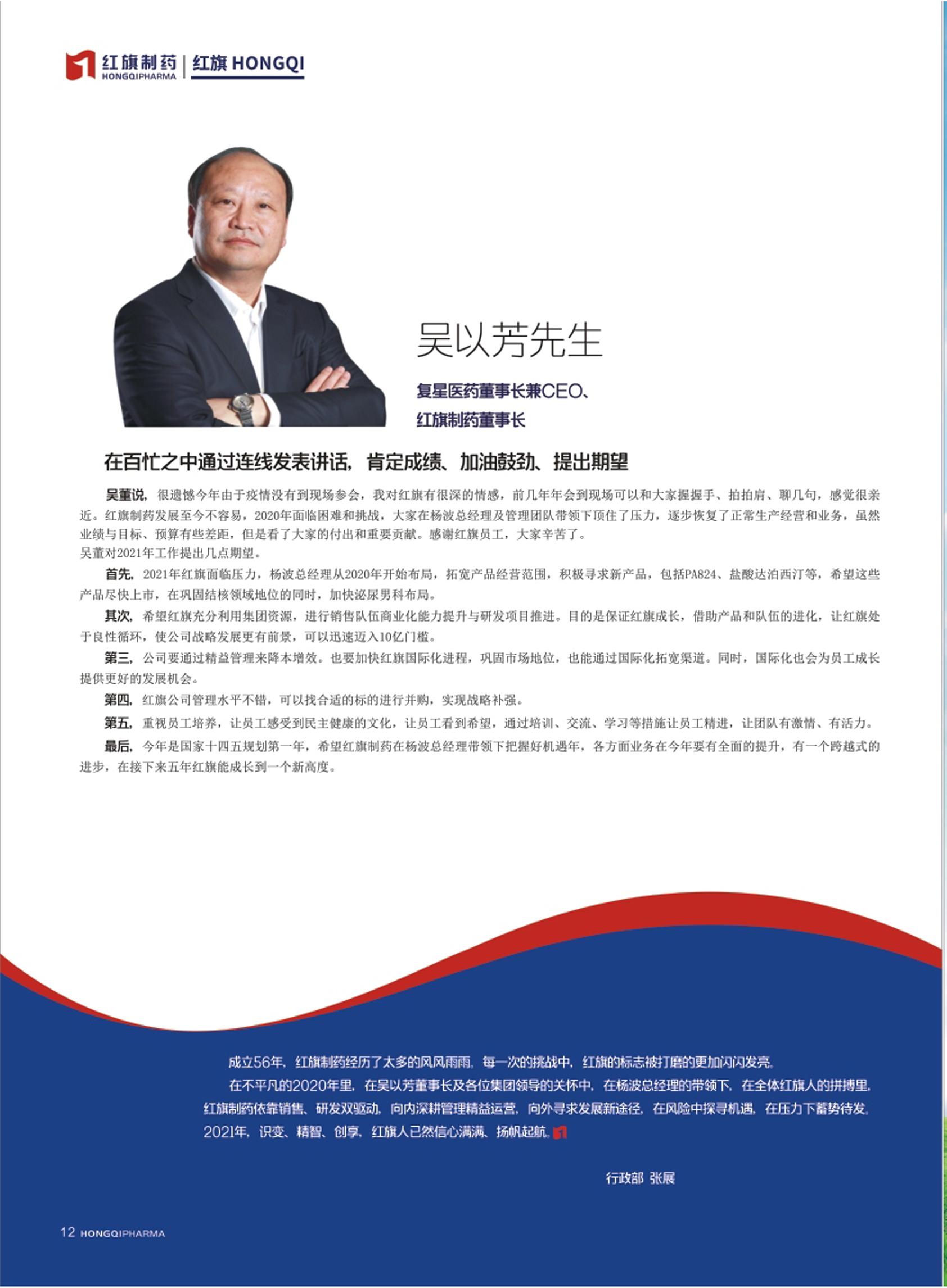 第23期內刊 第23期內刊